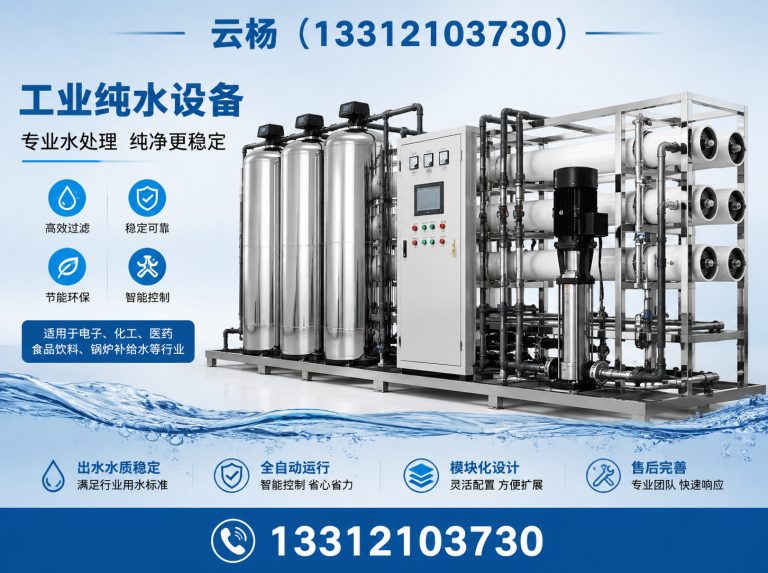 北辰区污水处理设备展示图